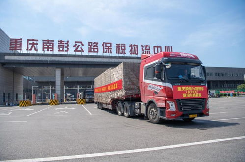 重庆公路物流基地见闻 普通货物道路运输的脉动