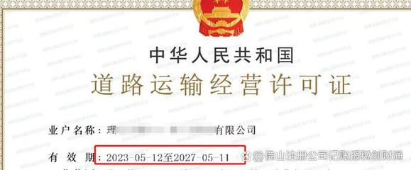 江门《道路运输经营许可证》详解 客运与货运的区别及集装箱道路运输