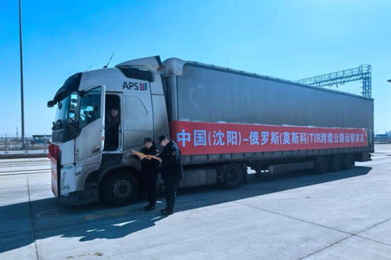 我省TIR国际道路运输与集装箱道路运输实现双突破，对外开放再上新台阶