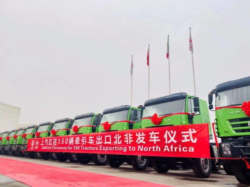 公路英雄再闯非洲 上汽红岩150辆牵引车助力跨境物流运输